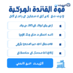 القوة العجيبة للفائدة المركبة